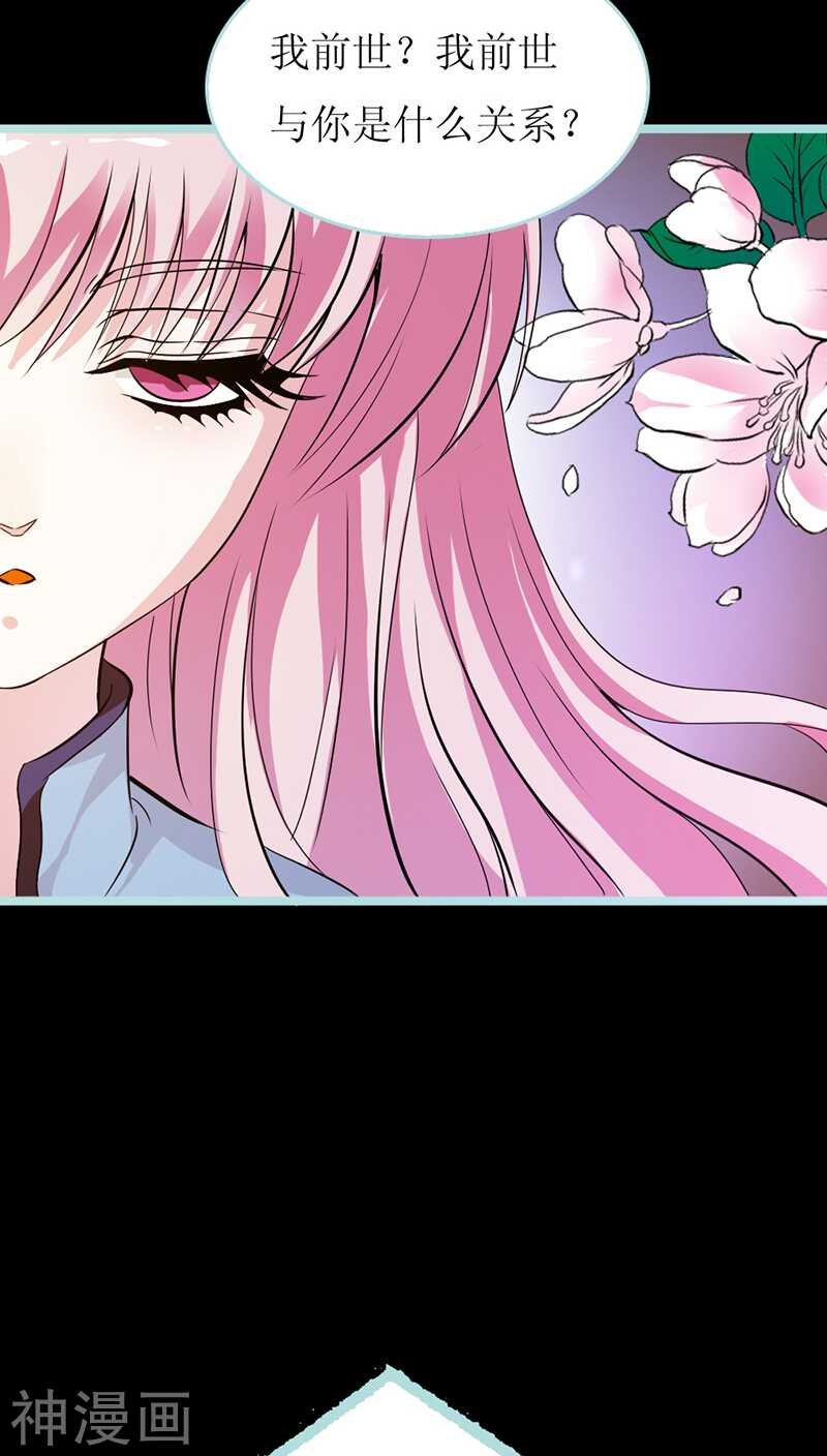 第37话 痴女，你在想坏事情