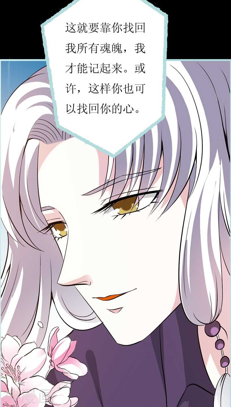 第37话 痴女，你在想坏事情
