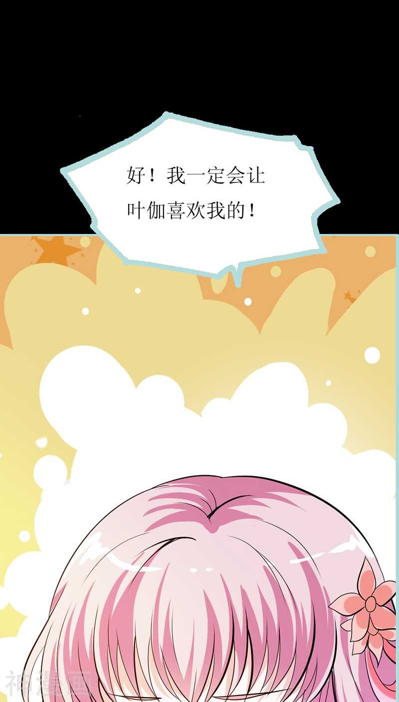 第37话 痴女，你在想坏事情
