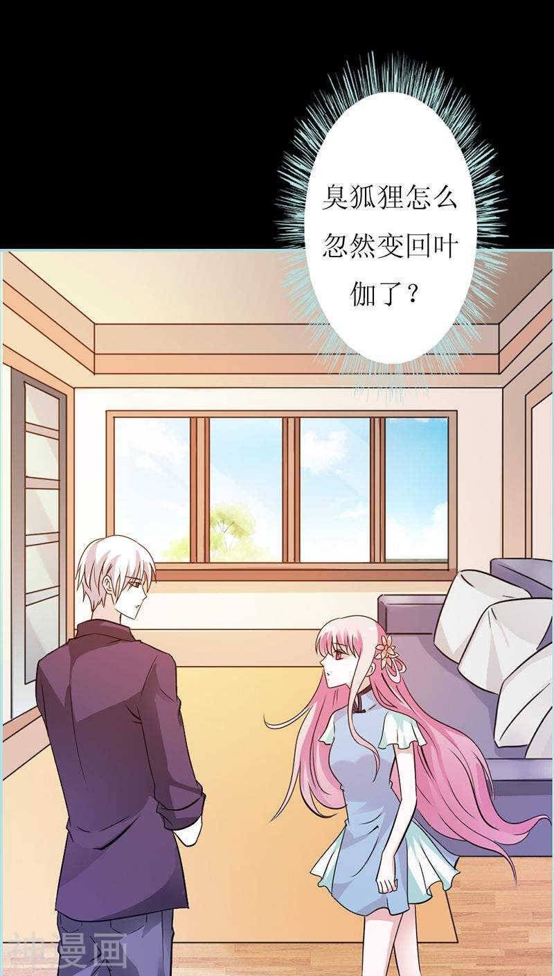 第37话 痴女，你在想坏事情