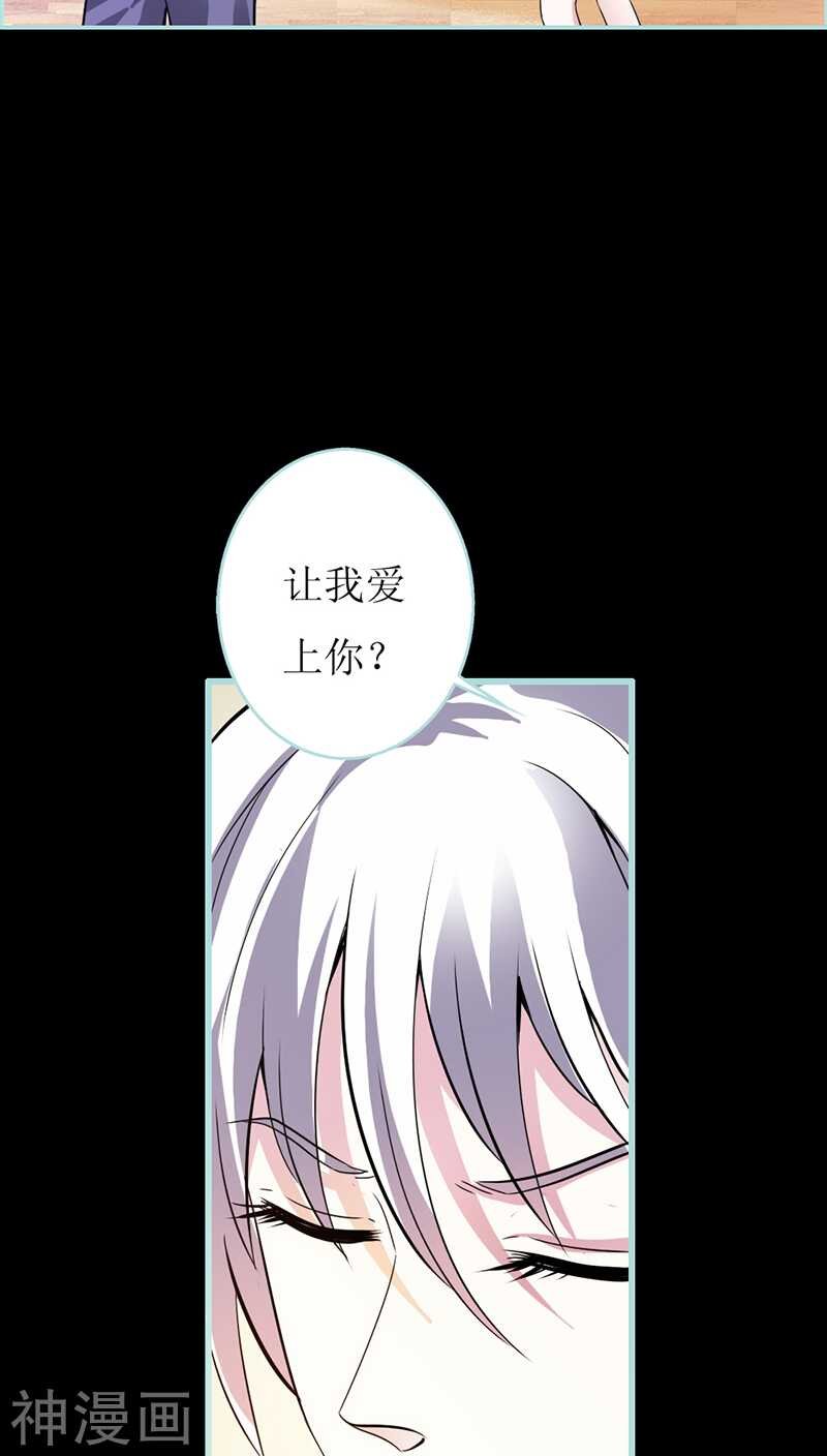 第37话 痴女，你在想坏事情