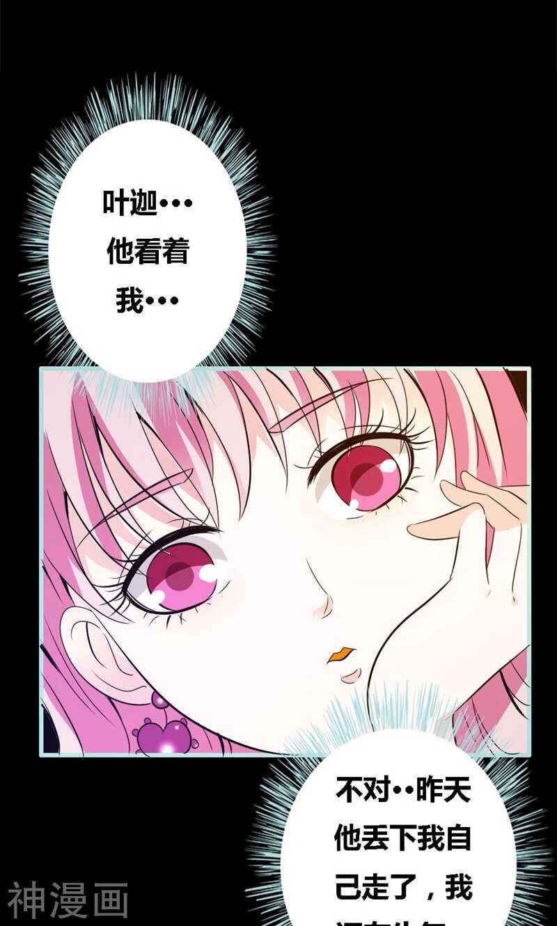 第58话 竟敢夜不归宿