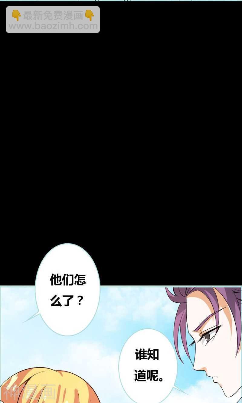 第58话 竟敢夜不归宿