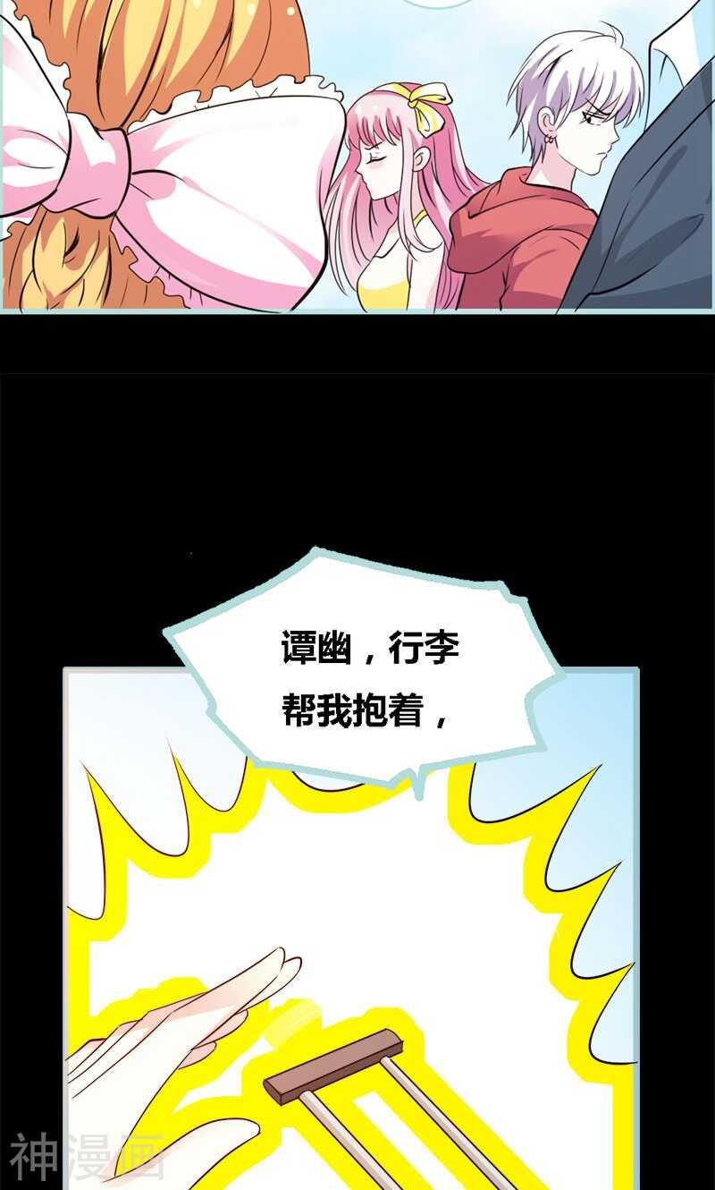 第58话 竟敢夜不归宿