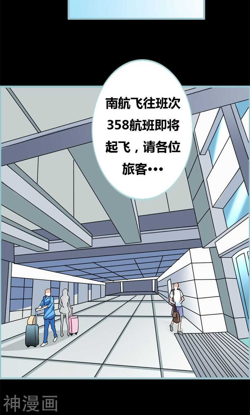 第58话 竟敢夜不归宿