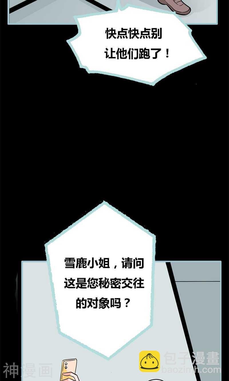 第58话 竟敢夜不归宿