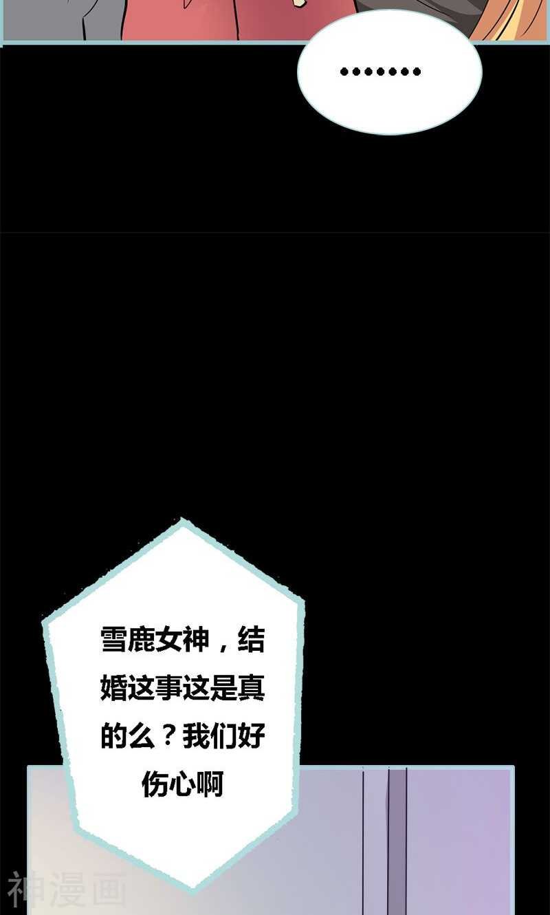 第58话 竟敢夜不归宿