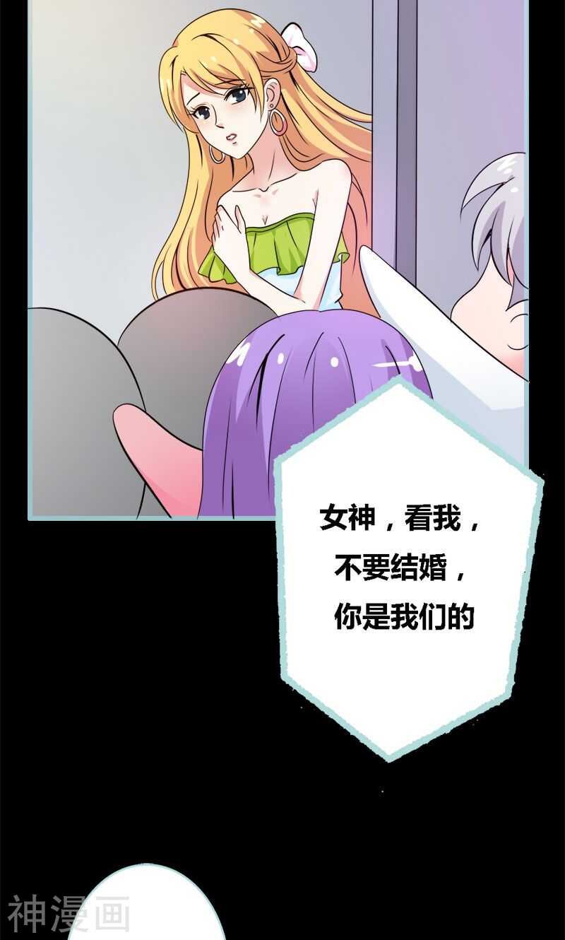 第58话 竟敢夜不归宿