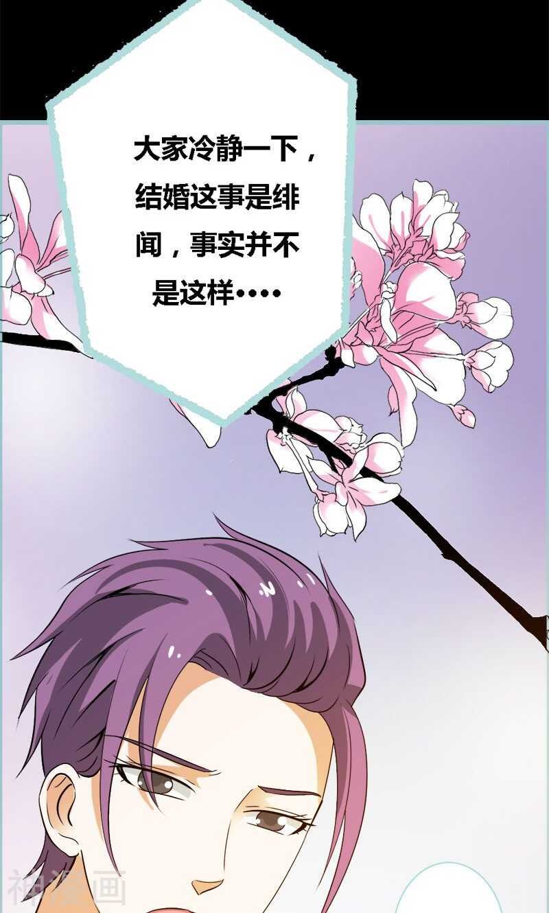 第58话 竟敢夜不归宿