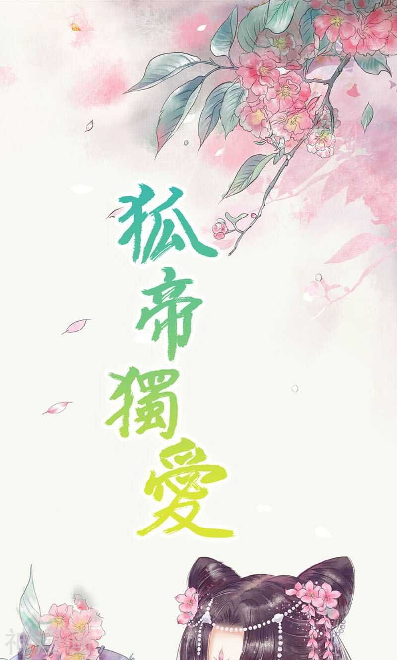 第75话 你快躲起来