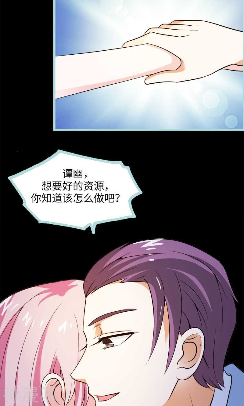 第75话 你快躲起来