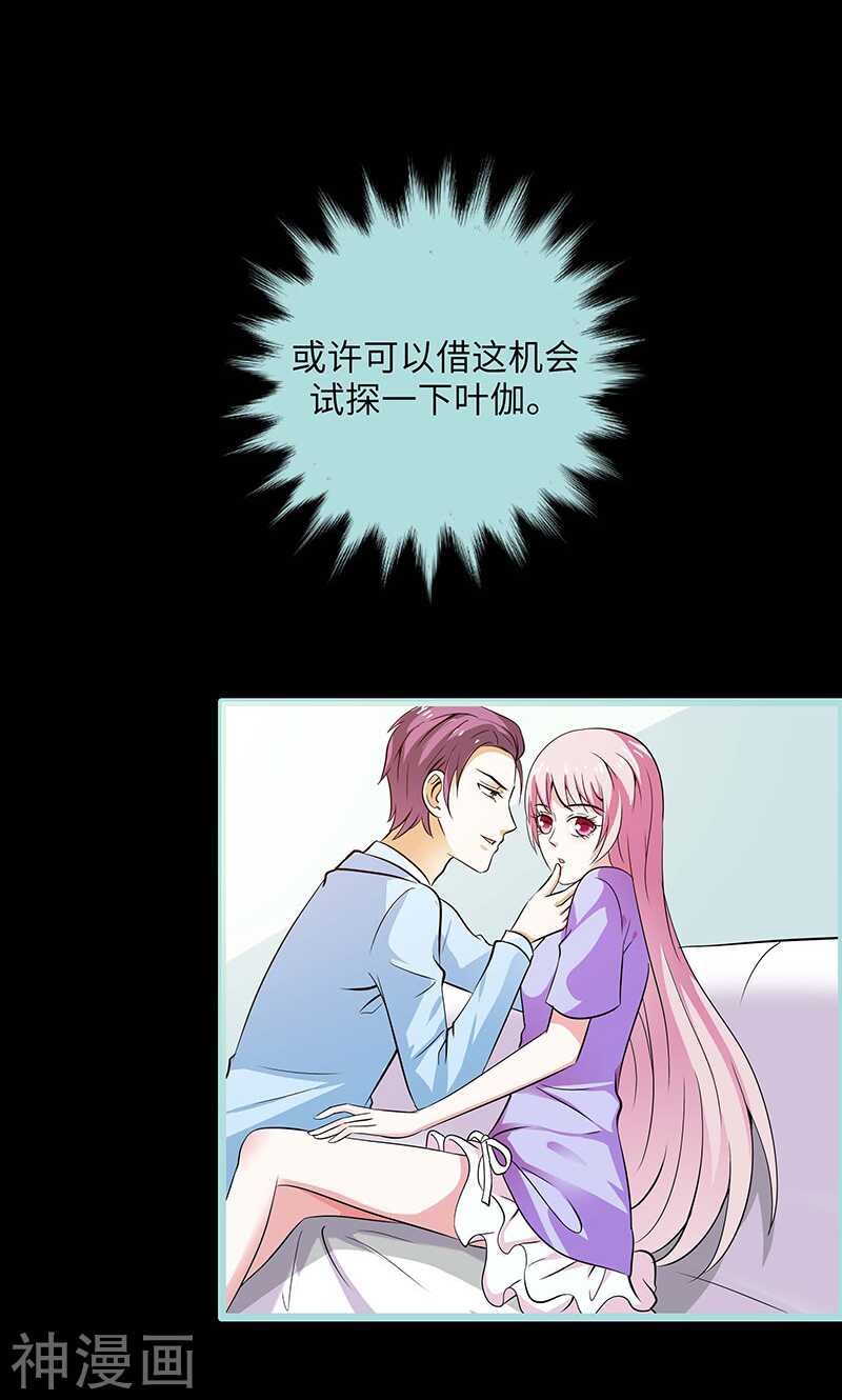 第75话 你快躲起来