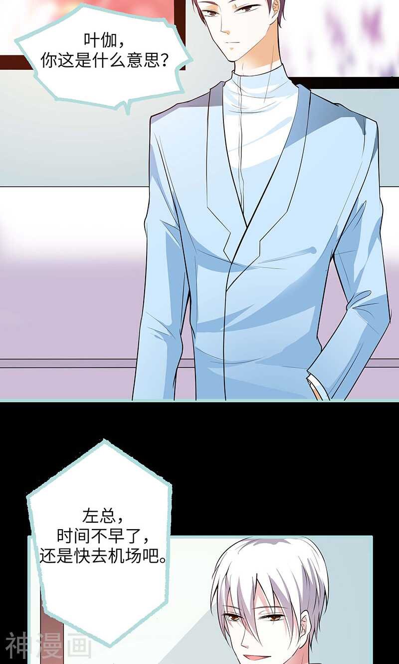 第75话 你快躲起来