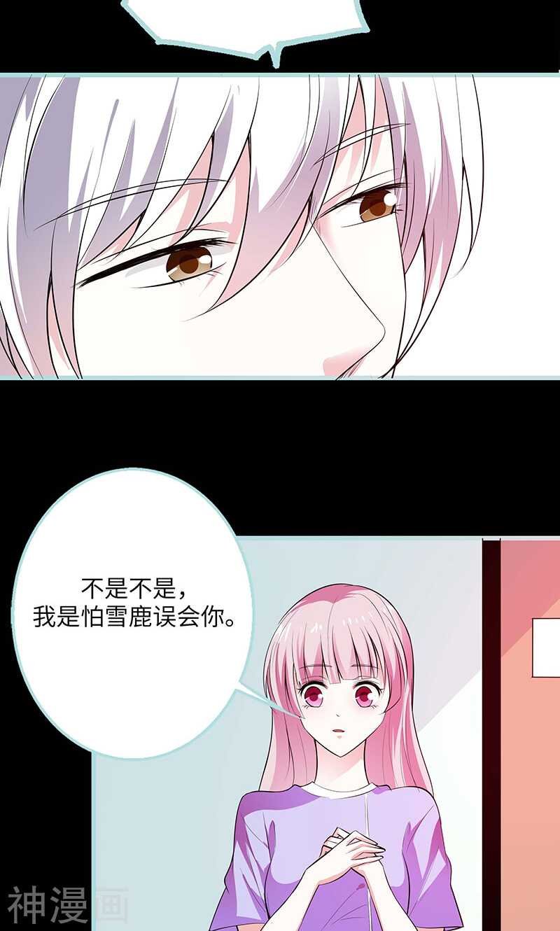 第75话 你快躲起来