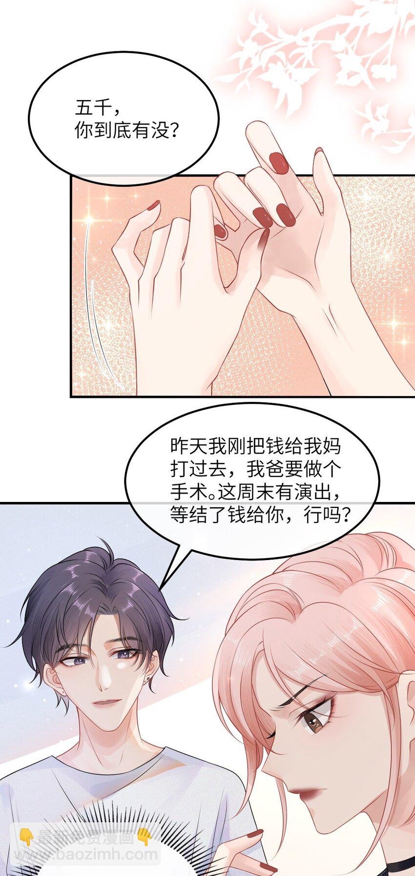 002 这是逼逼机啊！
