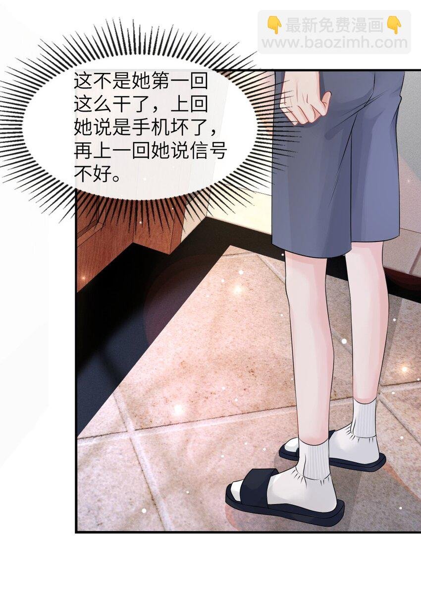 002 这是逼逼机啊！