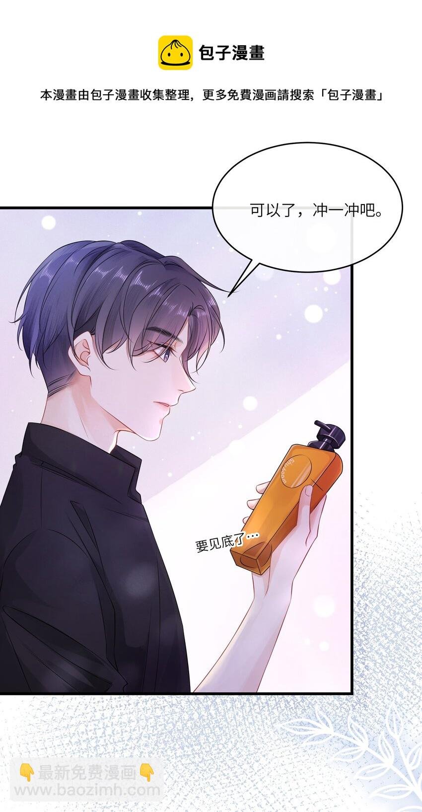 002 这是逼逼机啊！