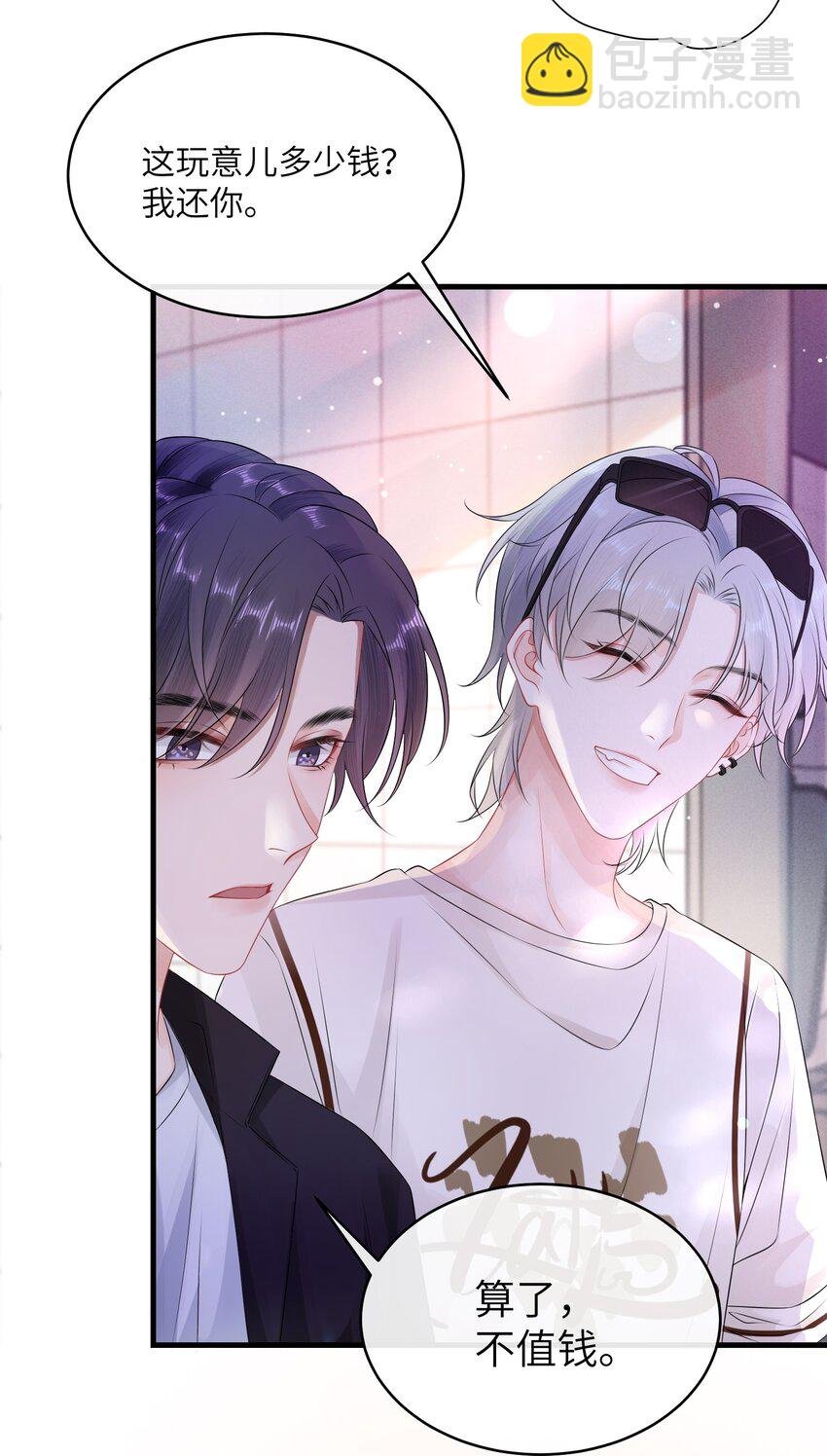 002 这是逼逼机啊！