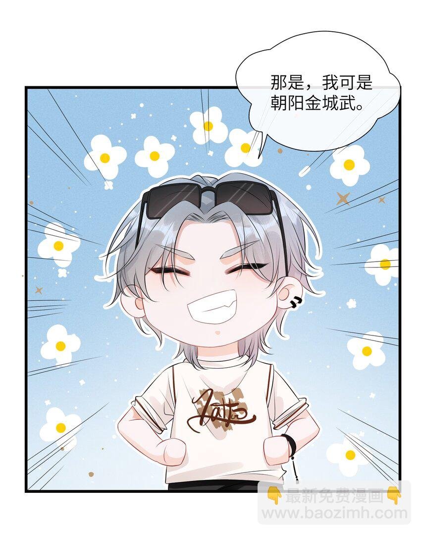 002 这是逼逼机啊！