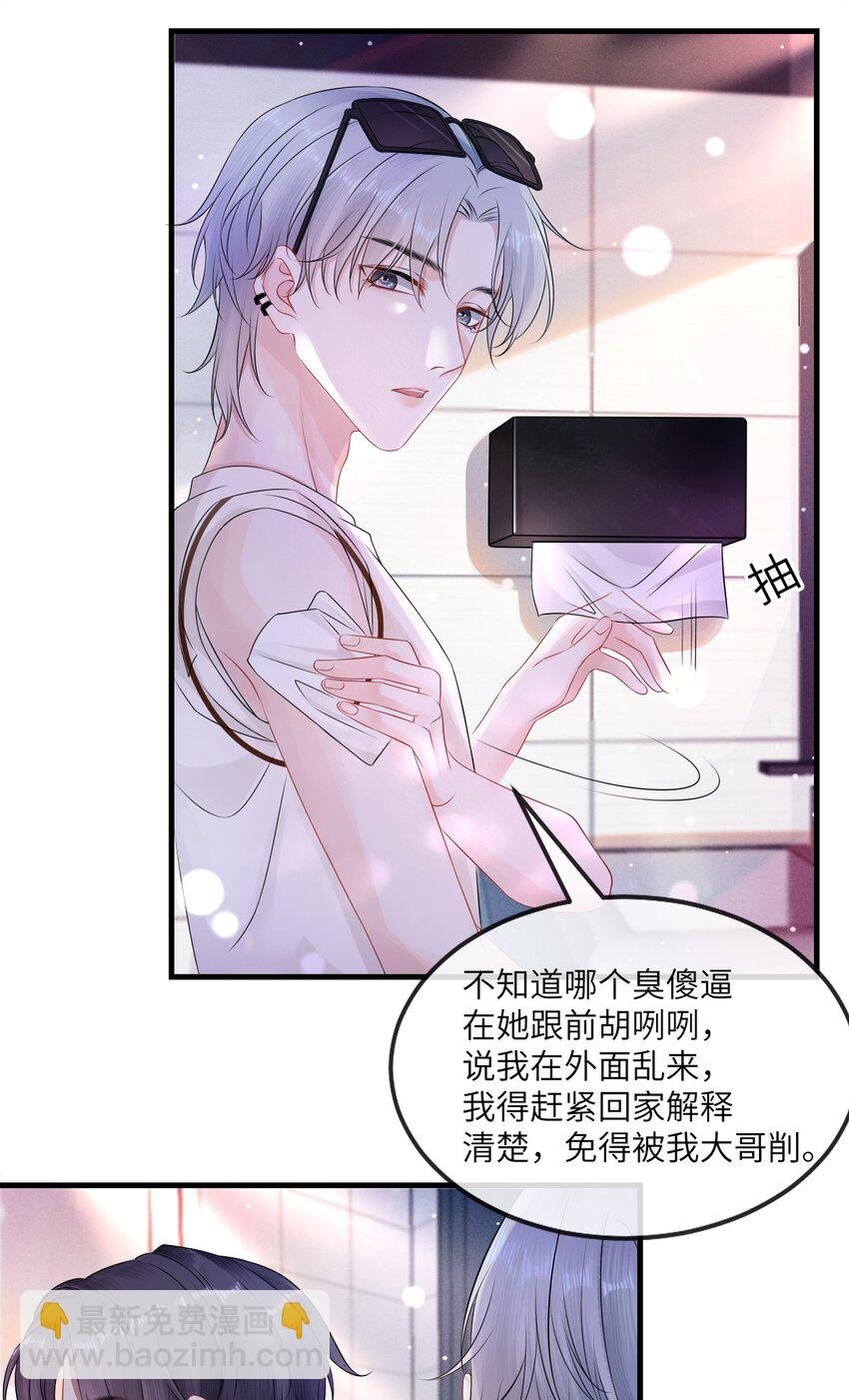 002 这是逼逼机啊！