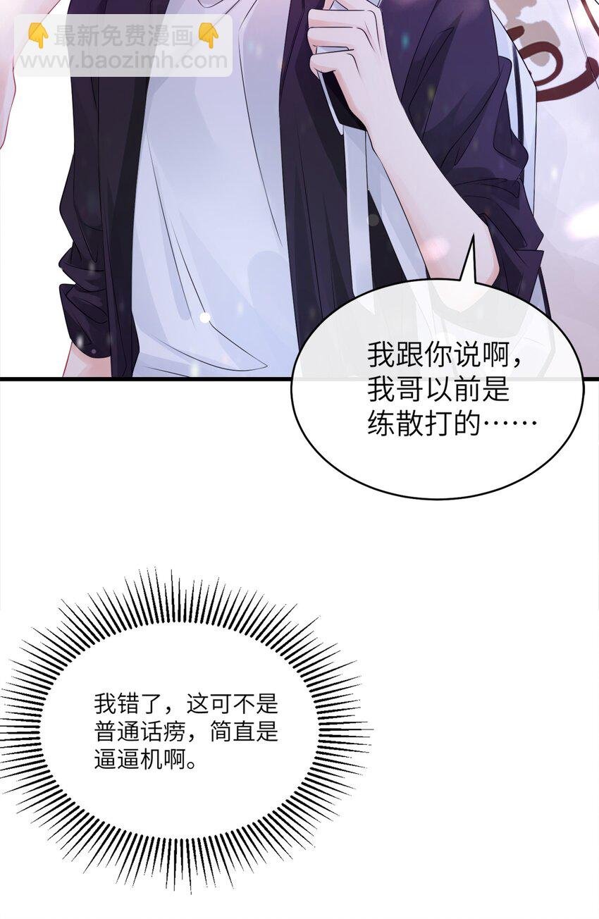002 这是逼逼机啊！