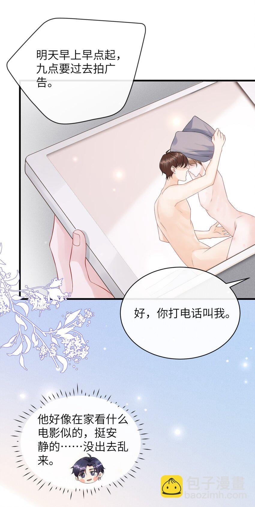 047 我去你那儿睡吧！