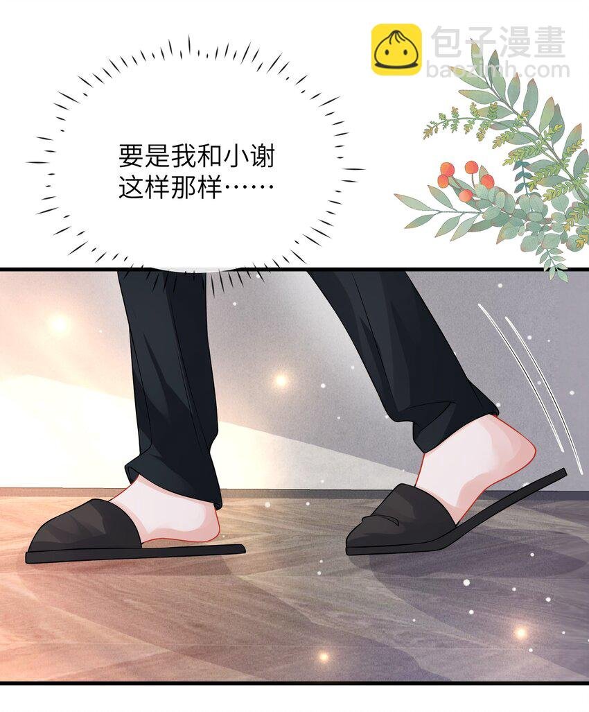 047 我去你那儿睡吧！