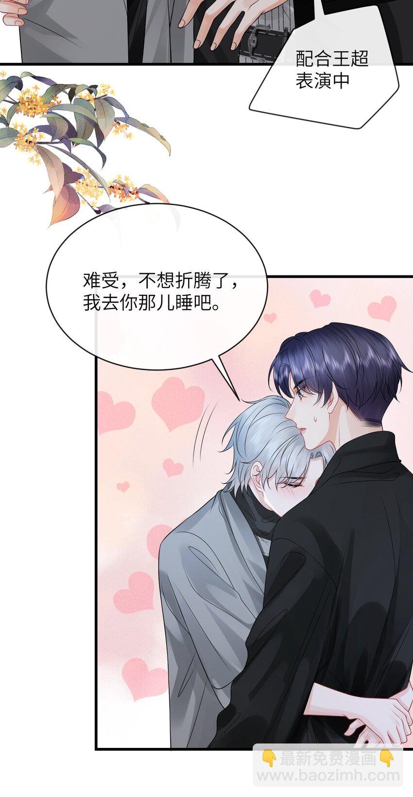 047 我去你那儿睡吧！