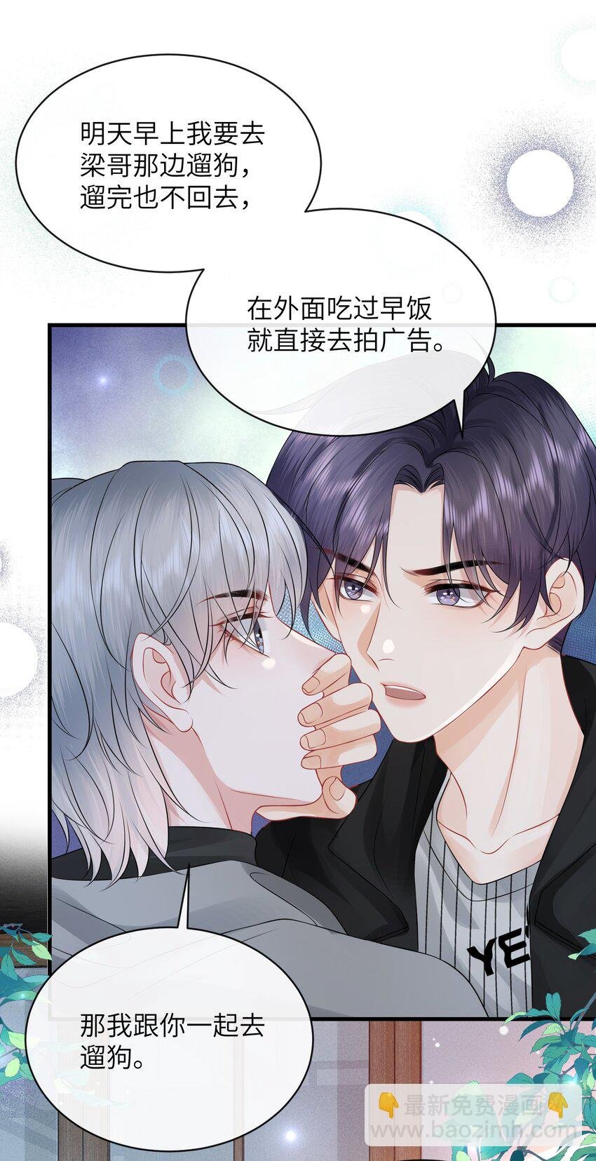 047 我去你那儿睡吧！