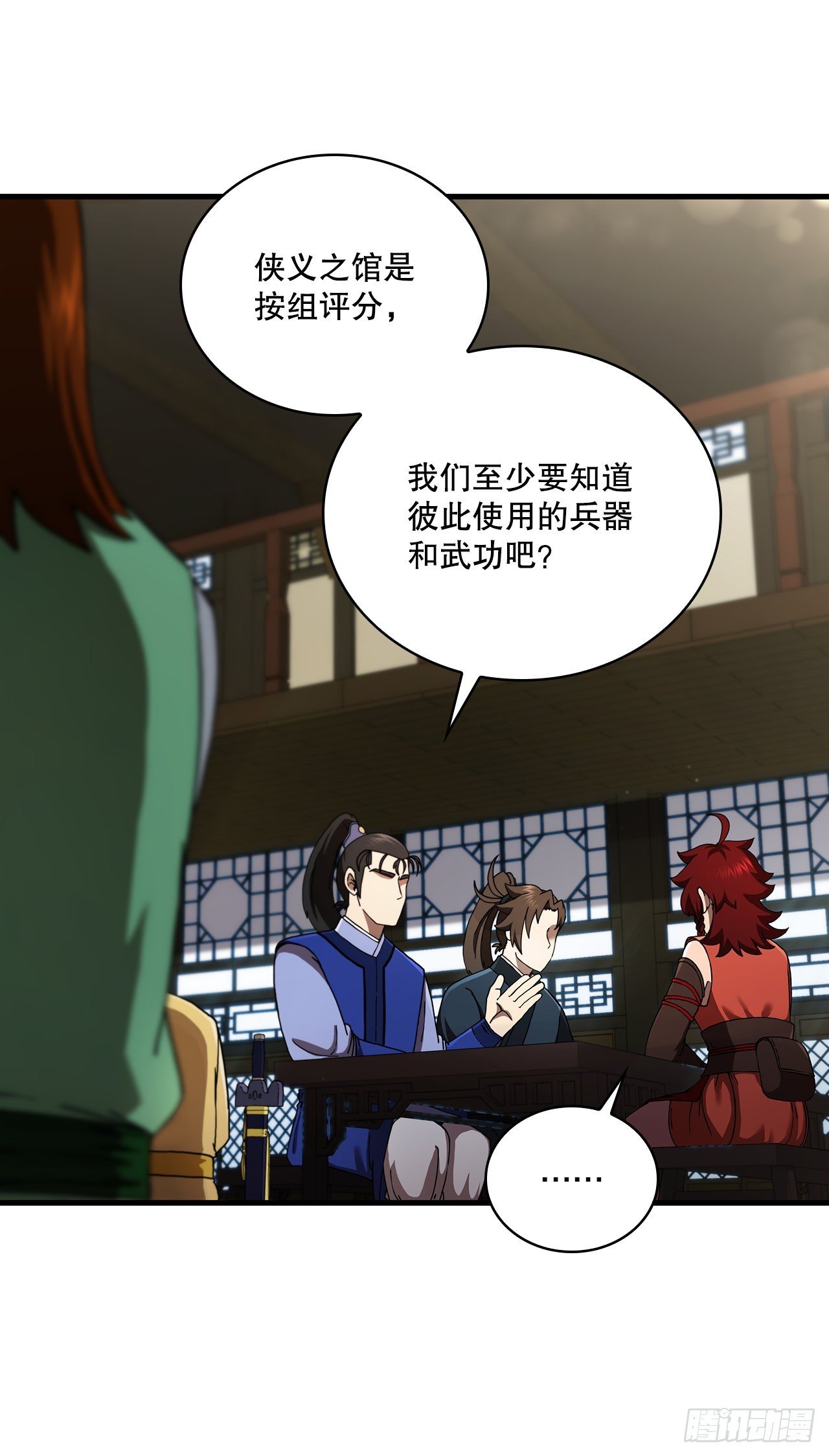 59.首个挑战