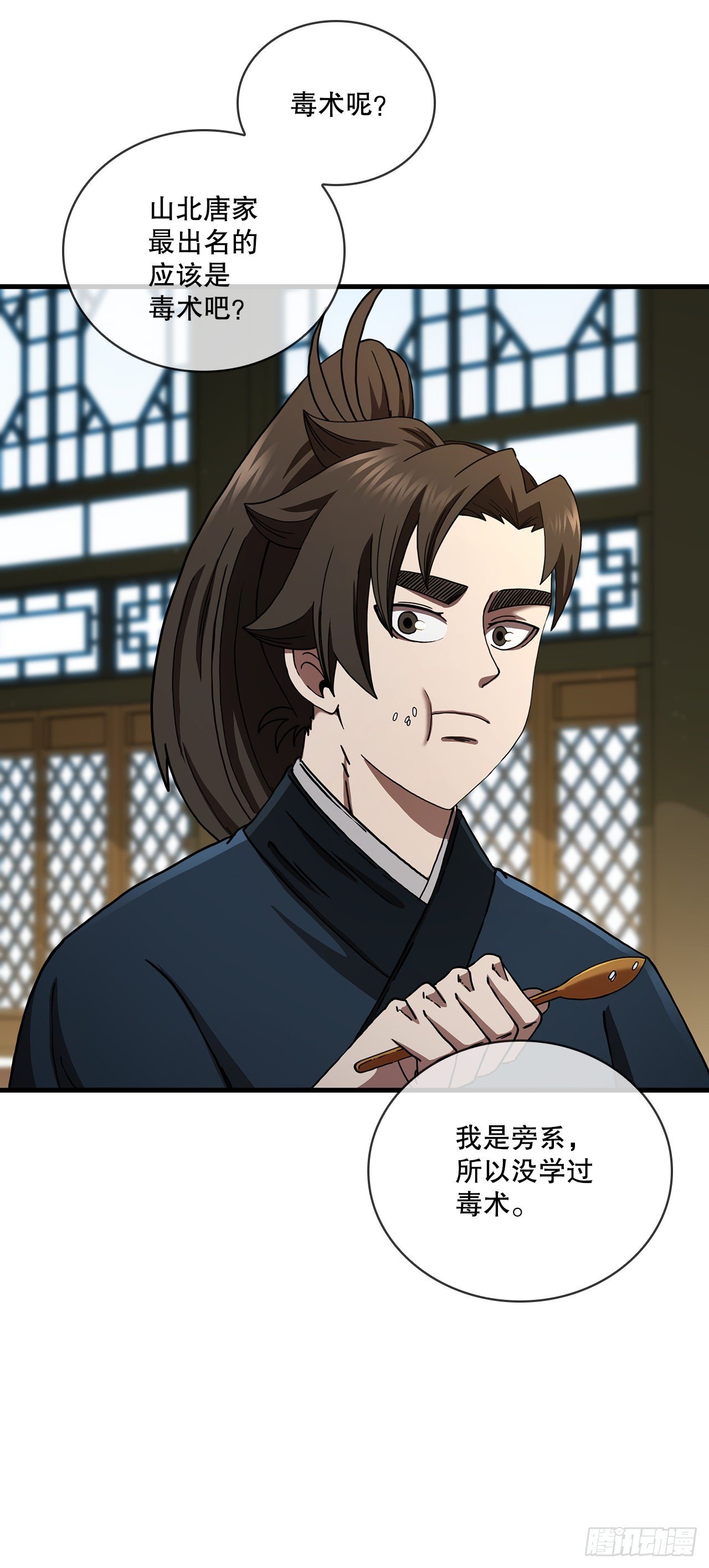 59.首个挑战