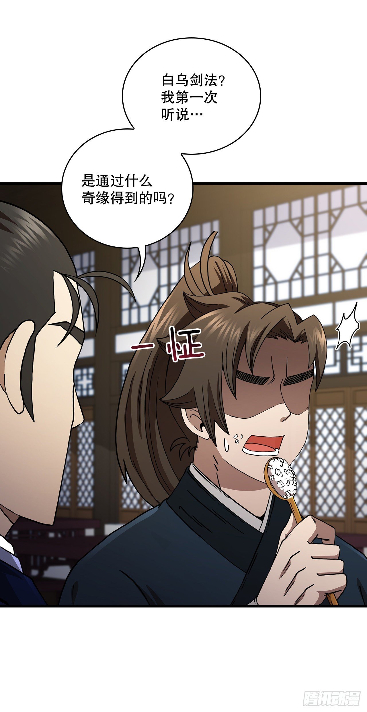 59.首个挑战
