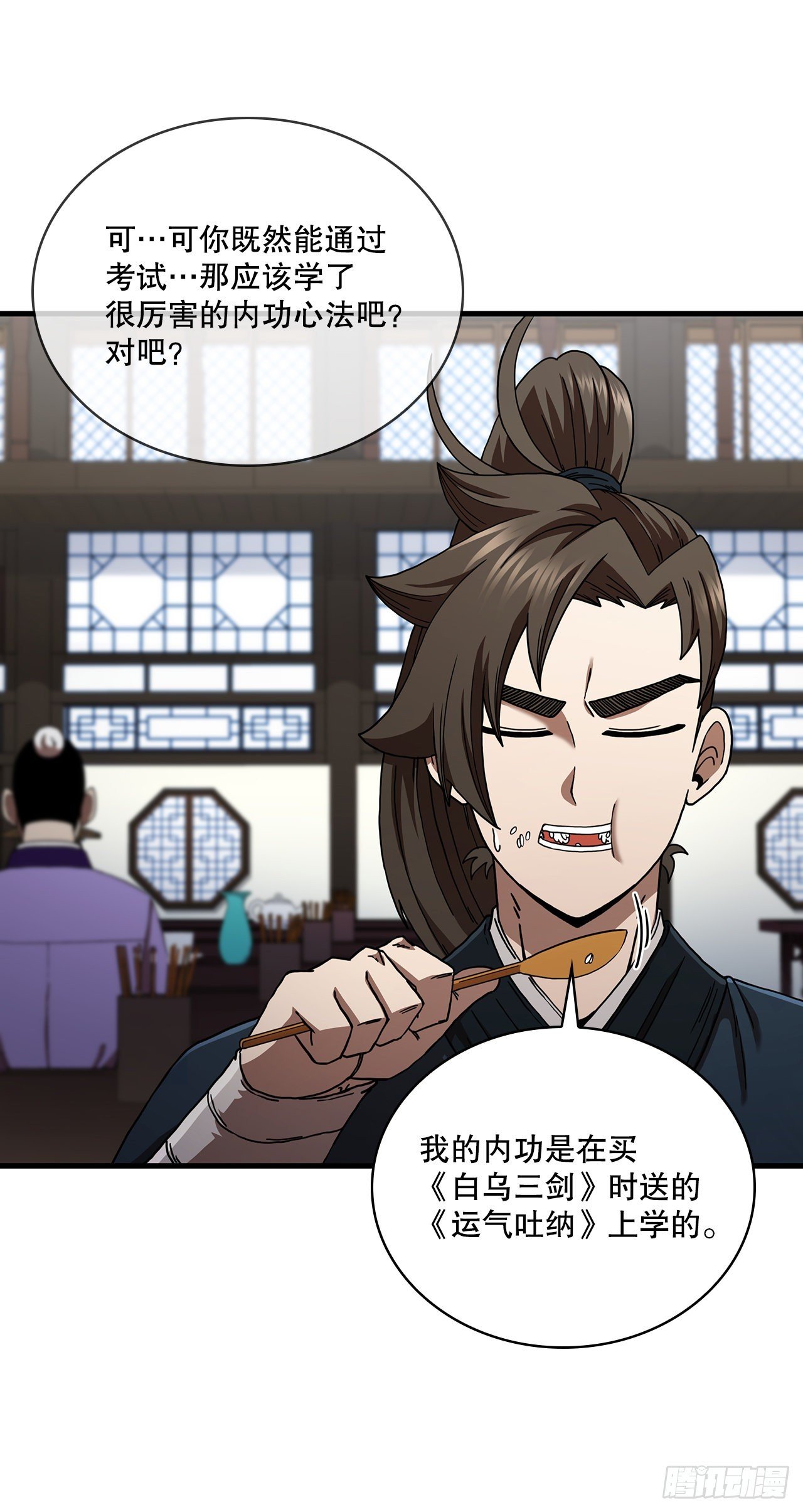 59.首个挑战