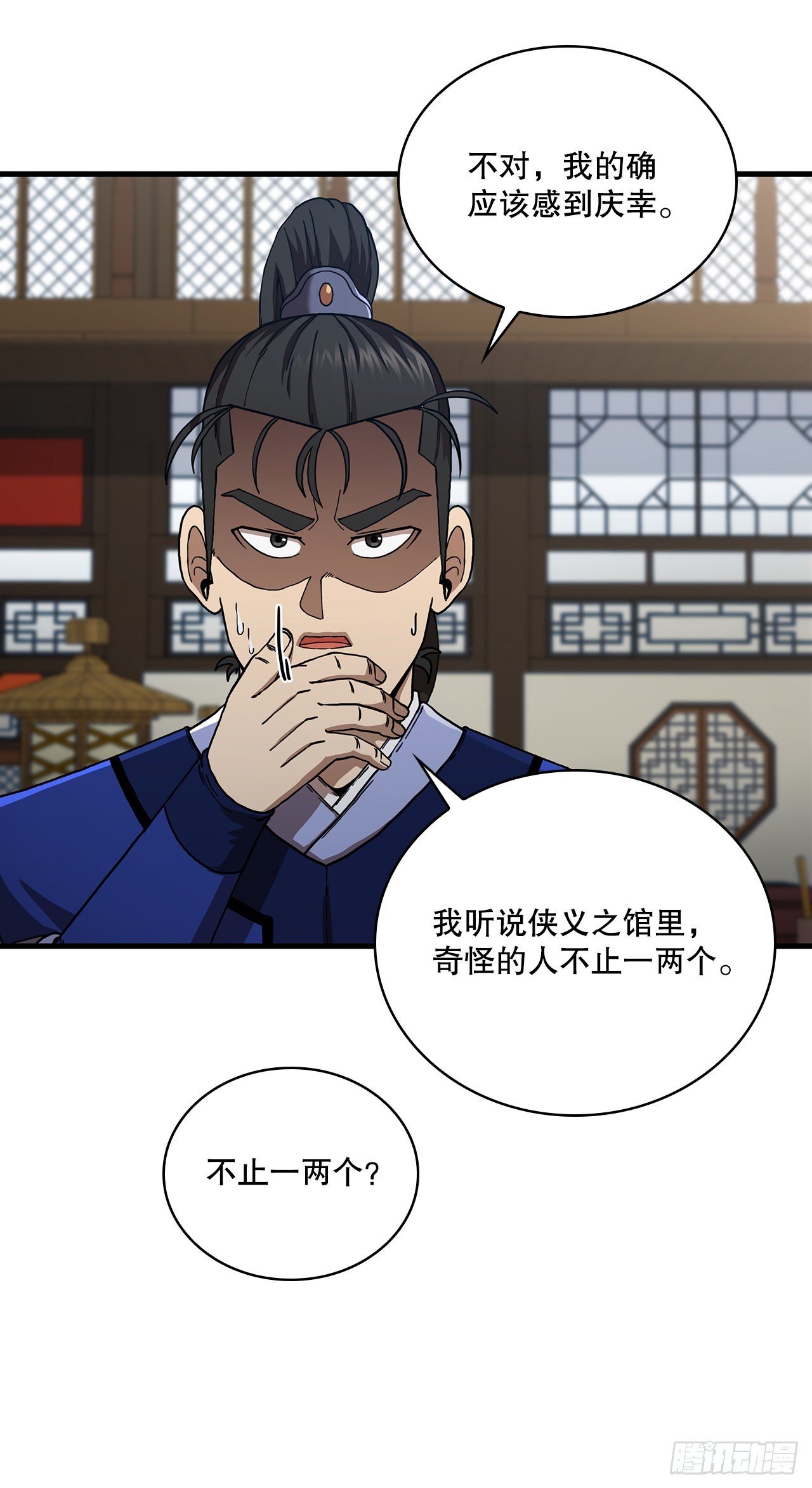 59.首个挑战