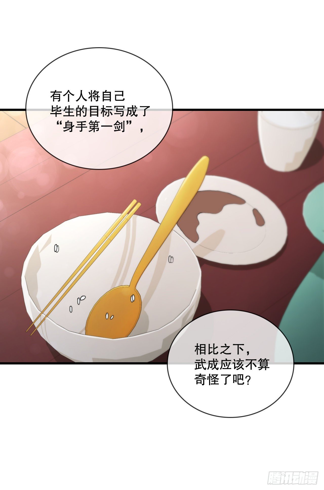 59.首个挑战