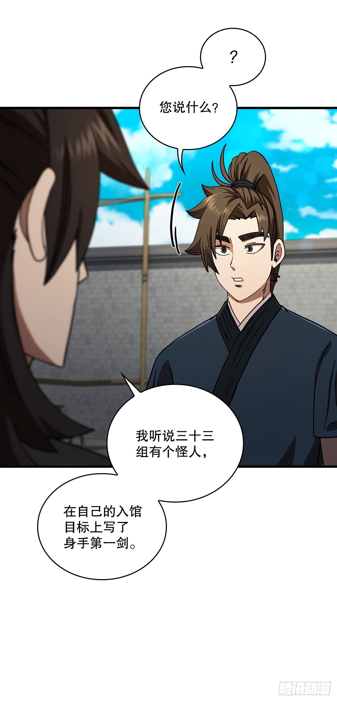59.首个挑战
