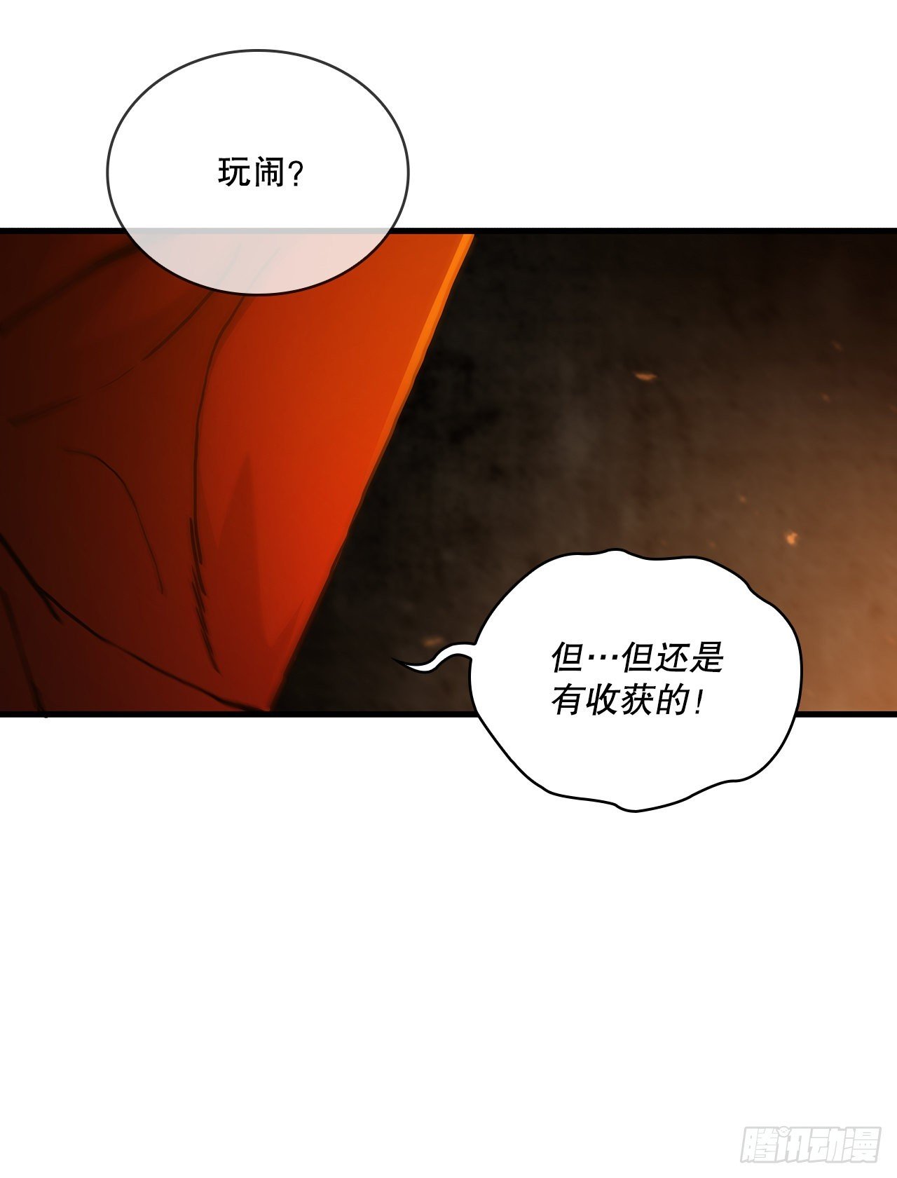 59.首个挑战