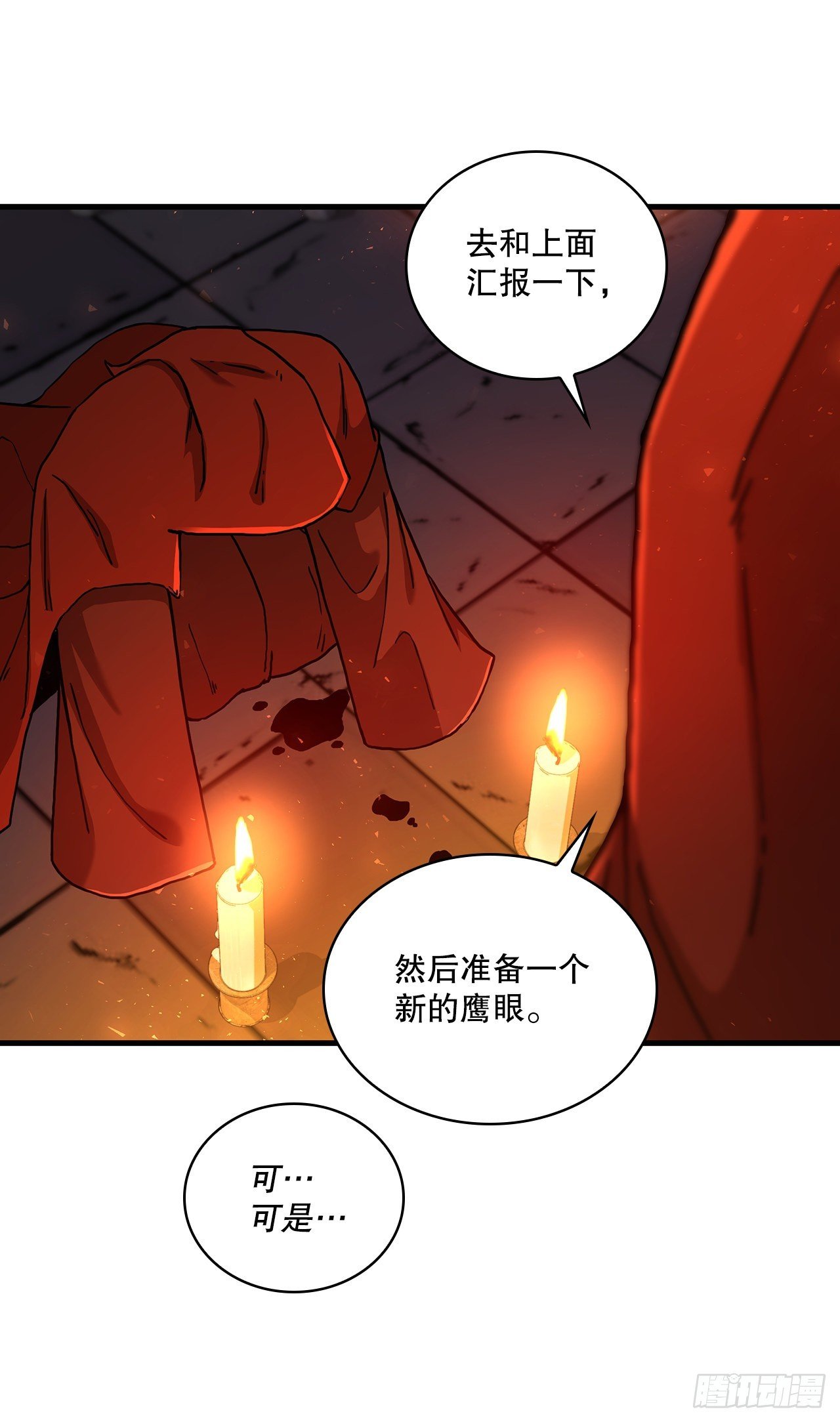 59.首个挑战