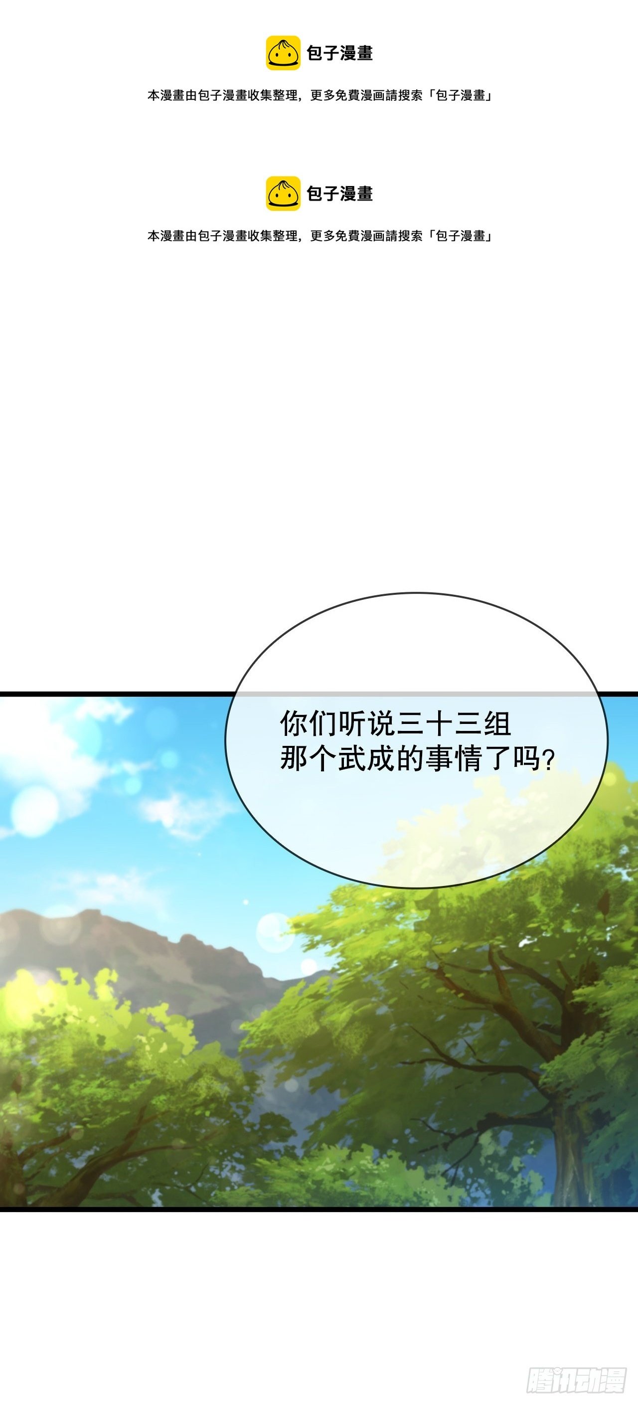 82.发现线索