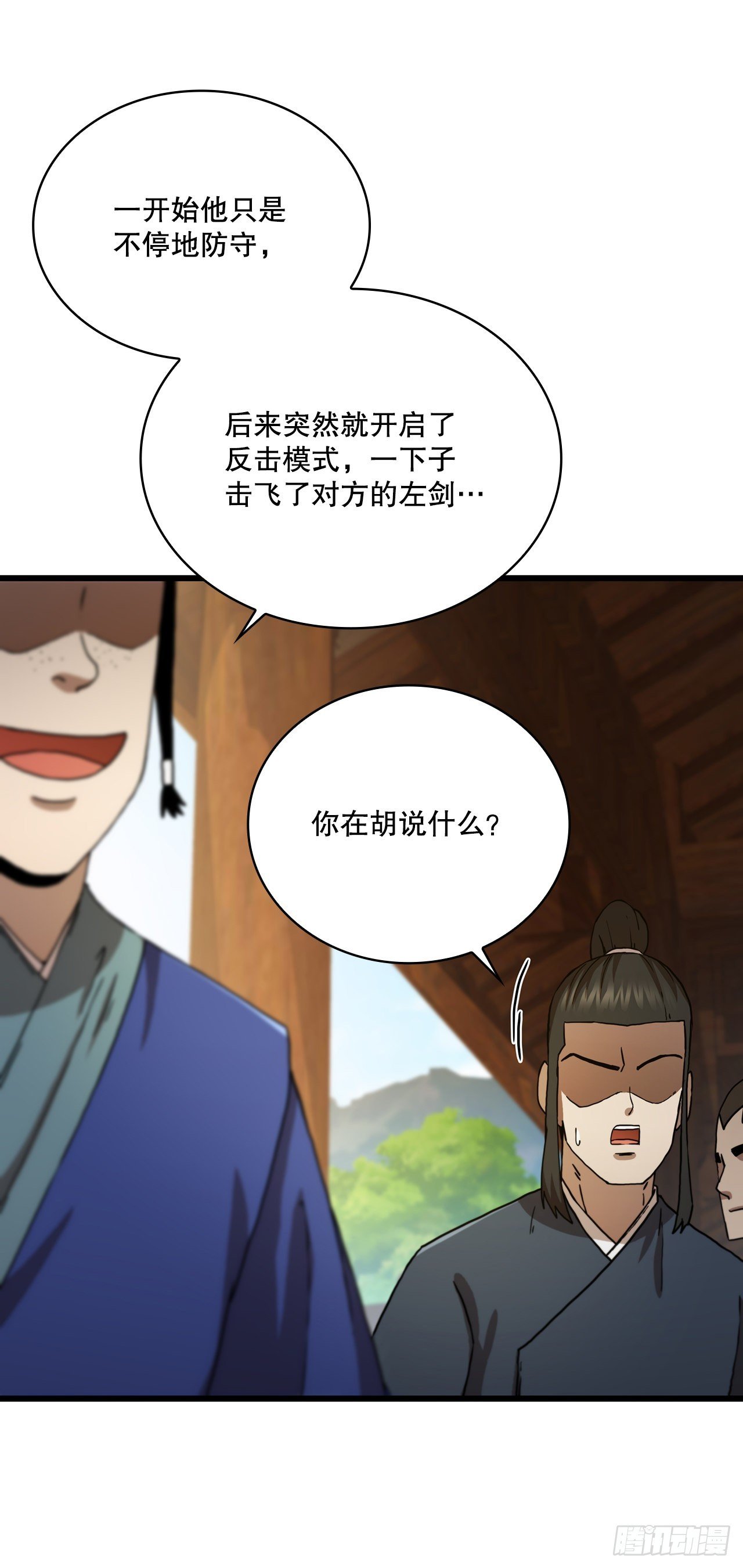 82.发现线索