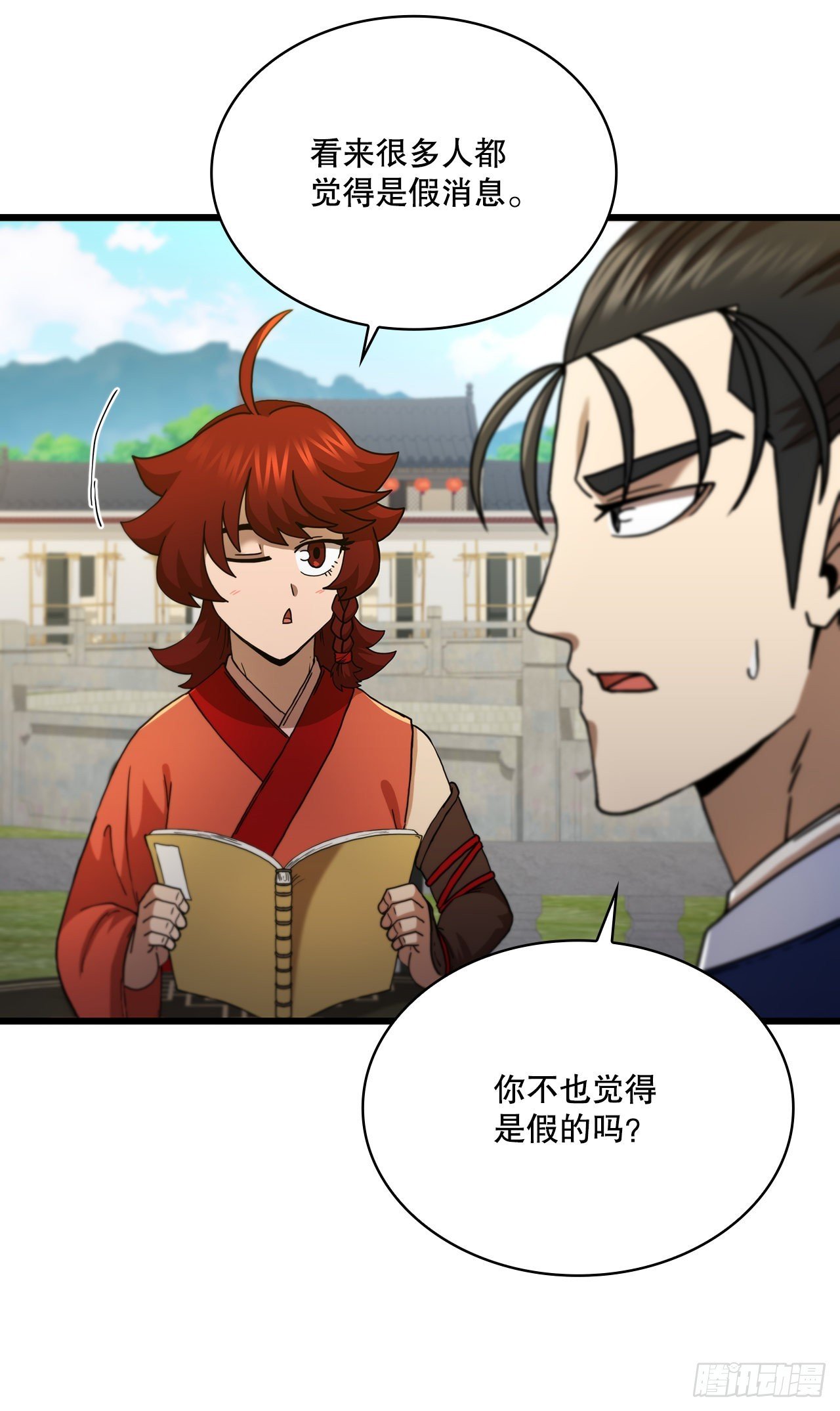 82.发现线索