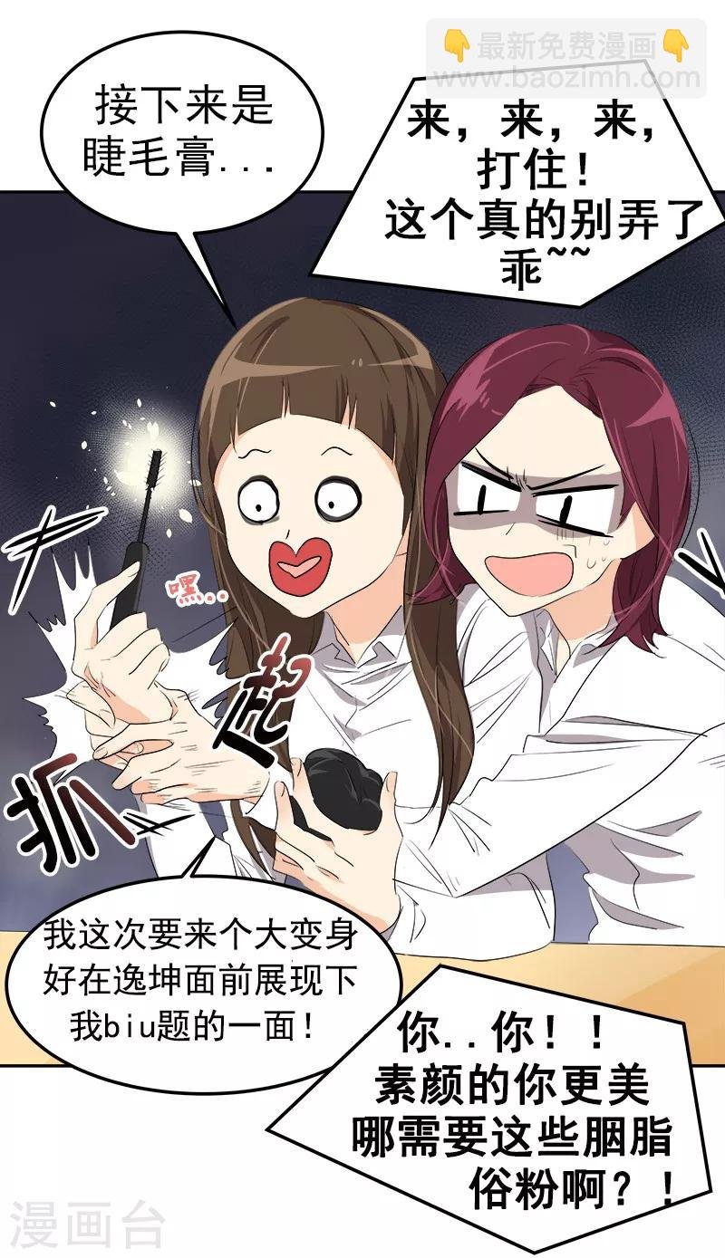 第78话 变身大美吕
