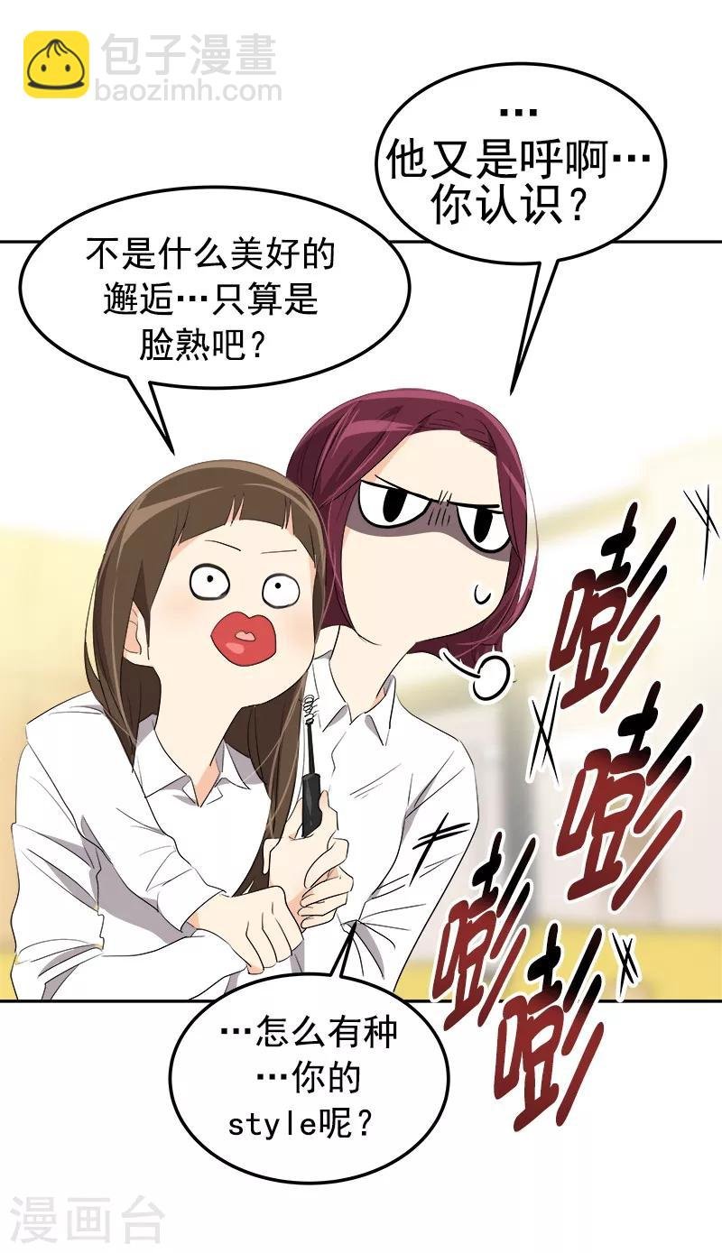 第78话 变身大美吕