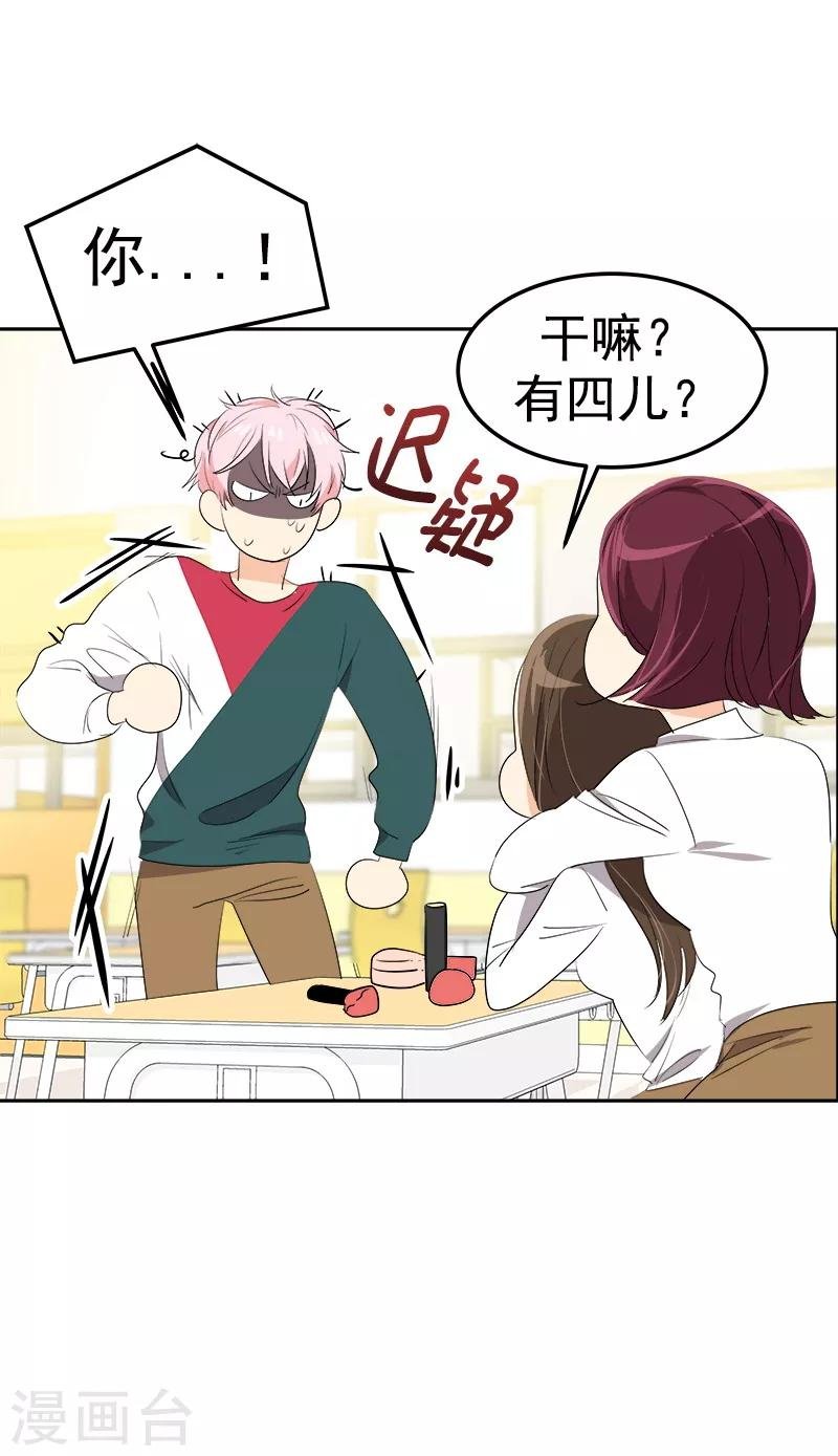 第78话 变身大美吕