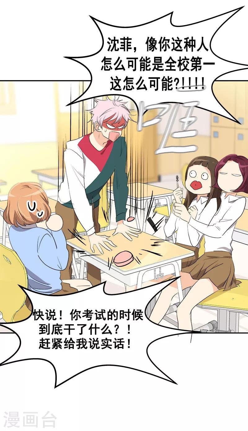 第78话 变身大美吕