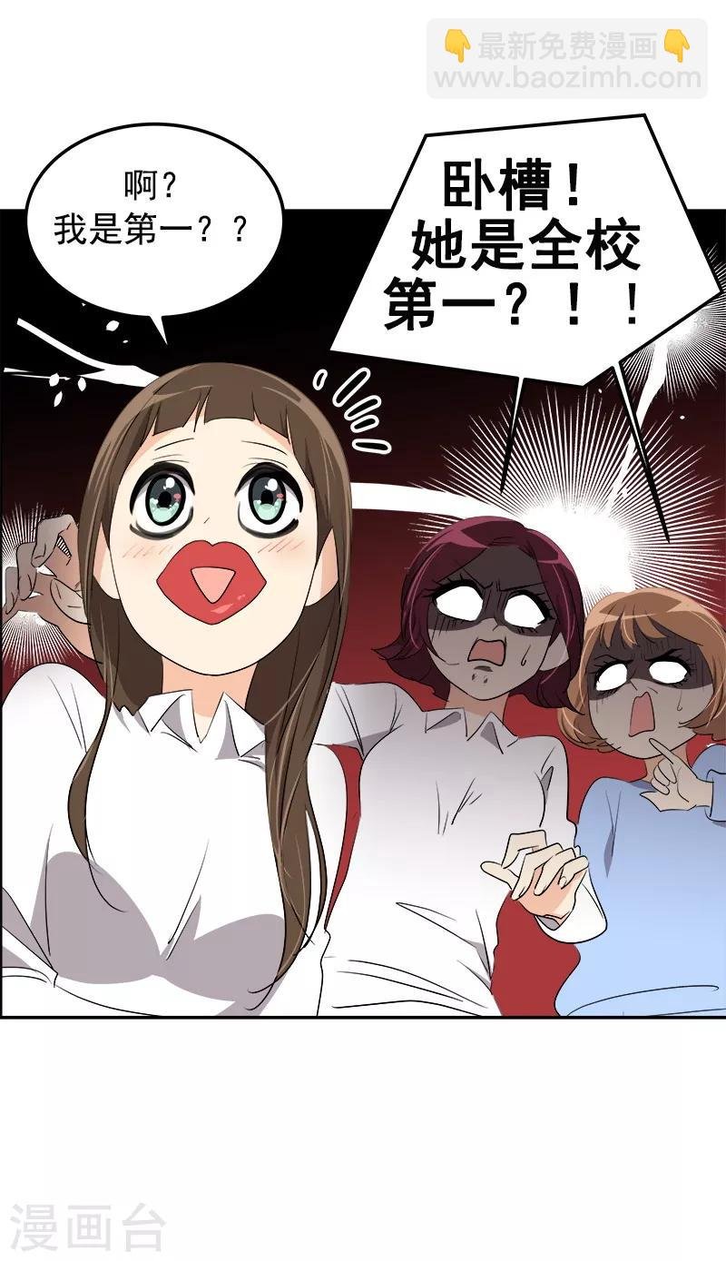 第78话 变身大美吕