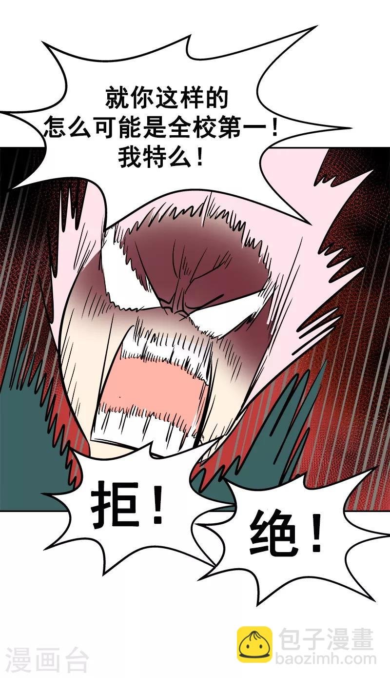 第78话 变身大美吕