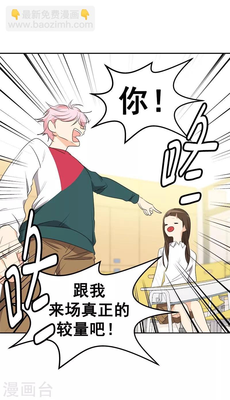 第78话 变身大美吕