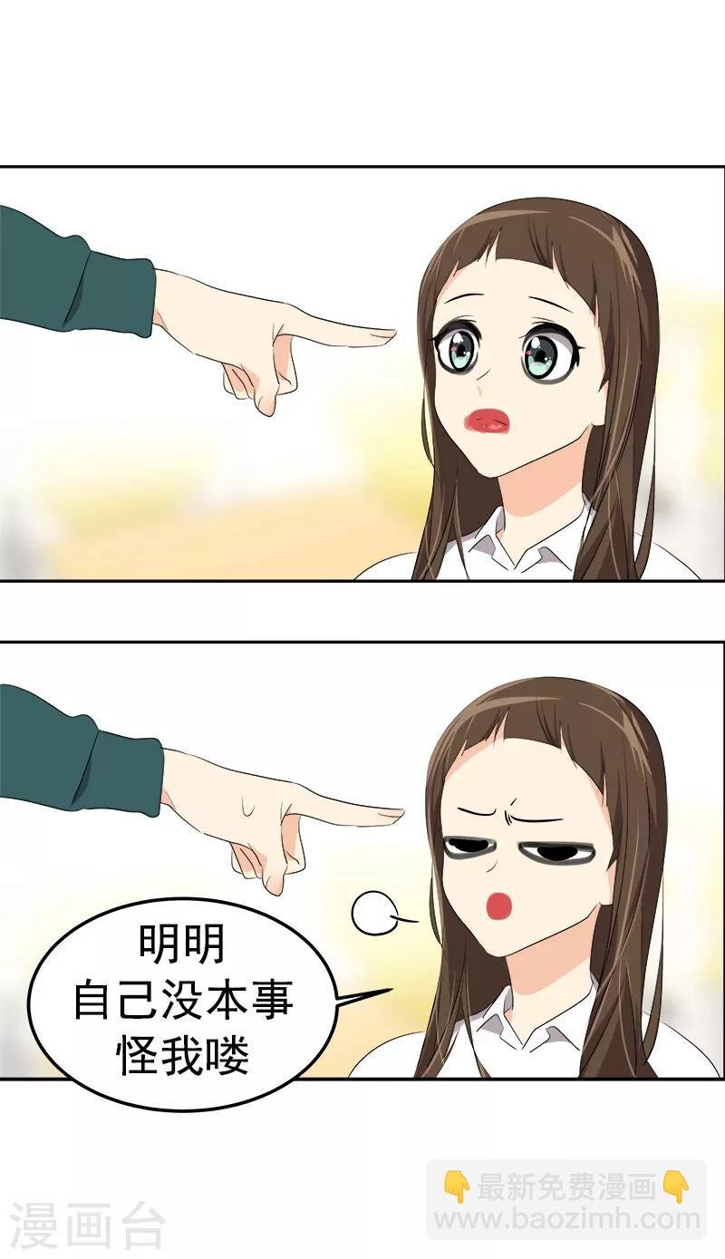 第78话 变身大美吕