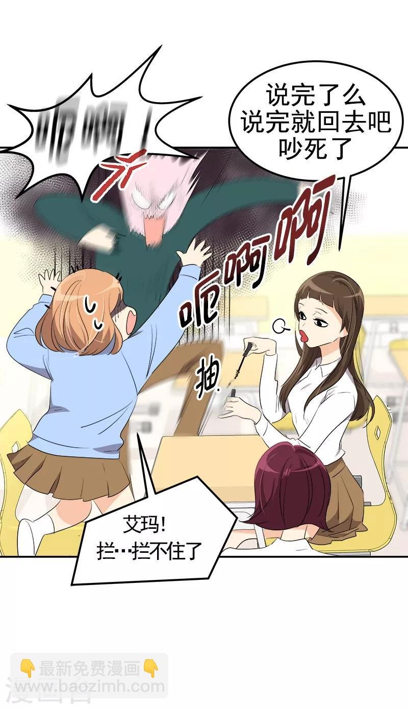第78话 变身大美吕